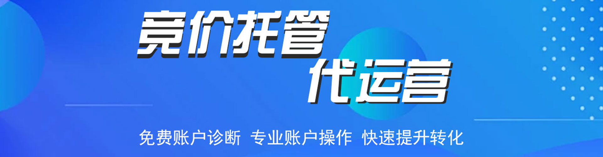 湘西信息流竞价