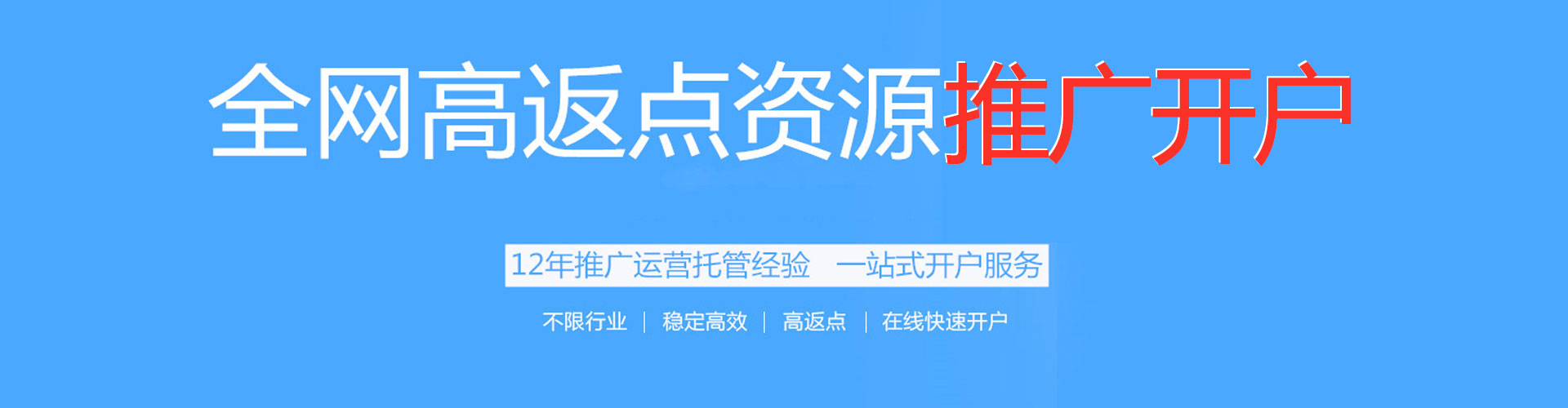 湘西竞价代运营